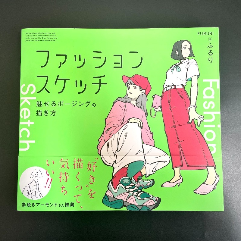 Japanese Manga Drawing Tutorial Book - Книга с уроками по рисованию модных