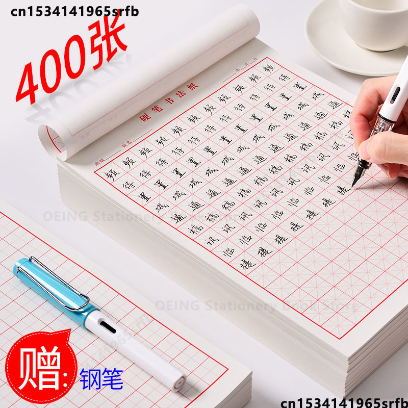 Chinese Calligraphy Practice Book - Китайская тетрадь квадратная специальная бумага для