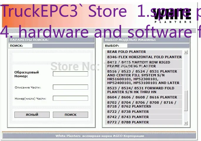 Books - Кашпо TruckEPC3 Белые 2021, запасные части,
