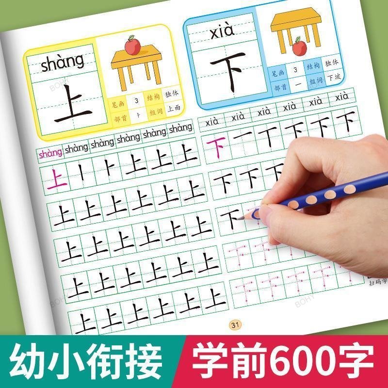 4 набора учебных пособий для к – обзор и цена Chinese Calligraphy Practice Book