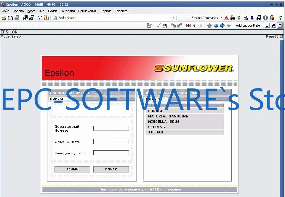 EPC-OFTWARE Книги и руководств – обзор и цена Books