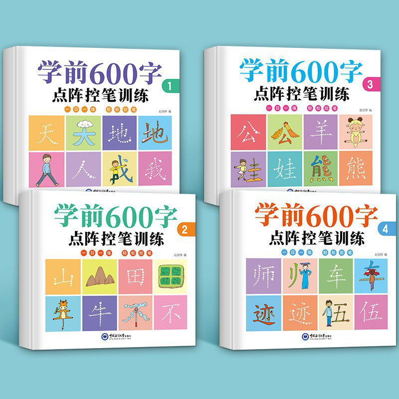 4 набора учебных пособий для к – обзор и цена Chinese Calligraphy Practice Book