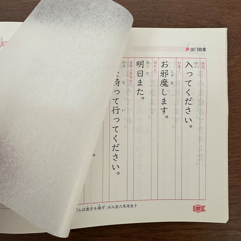 Тетрадь для начинающих по япон – обзор и цена Chinese Calligraphy Practice Book